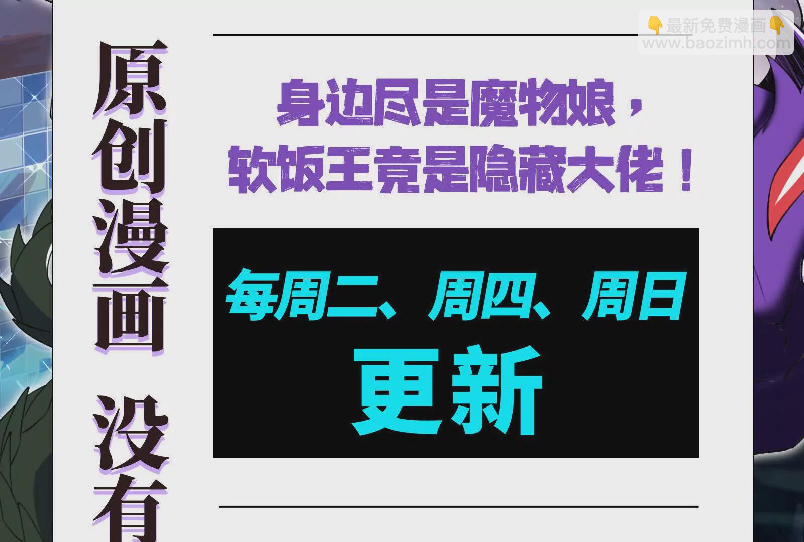 古神遊戲 - 第97話 狂飆！飛速提升的感覺(3/3) - 2